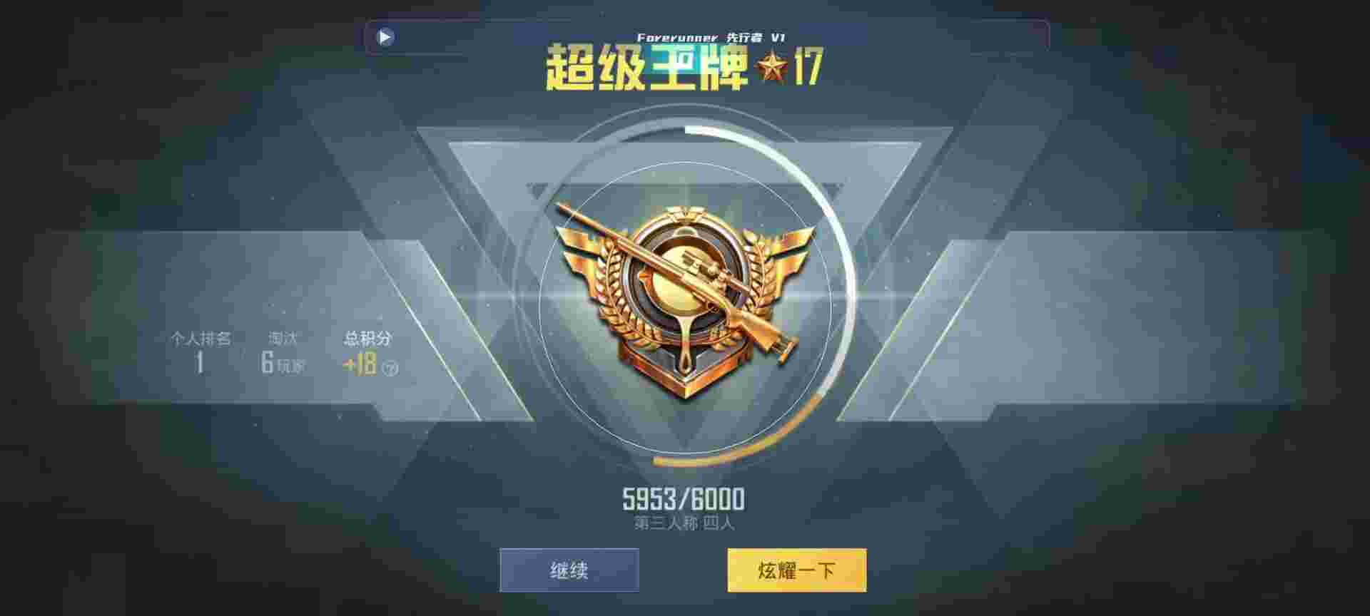 和平精英鸡腿辅助自瞄 - 使命召唤科技软件下载辅助预览图